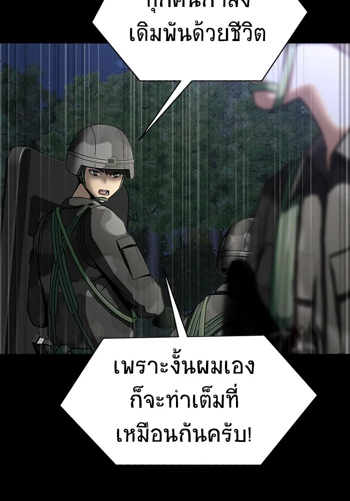 เพลเยอร์นักกินเหล็ก ตอนที่ 47 รูปที่ 67