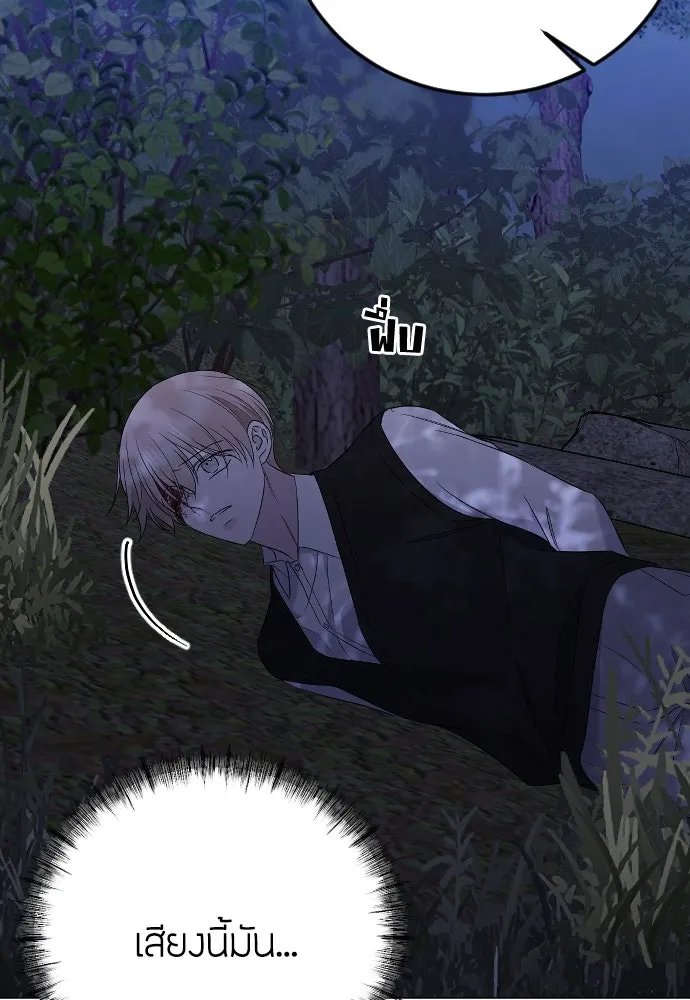 วิธีหนีตายจากนิยายโรคจิต ตอนที่ 24 รูปที่ 35