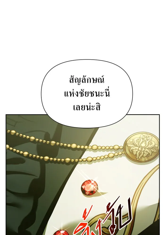 ชิงชีวิตพลิกลิขิตชะตา ตอนที่ 119. งานประลองศิลปะการต่อสู้(3) รูปที่ 66