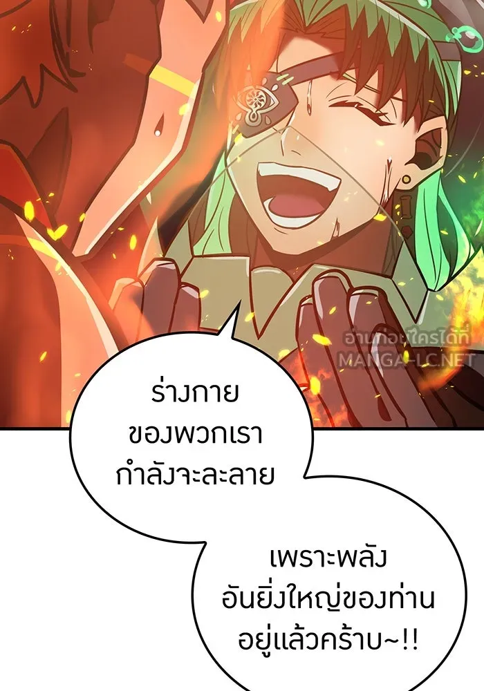 เพลเยอร์เลือดเทวะ ตอนที่ 57 หายนะครั้งที่ 2 ④ รูปที่ 150