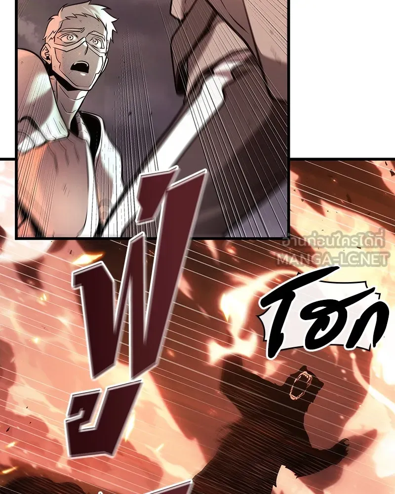 Omniscient Reader อ่านชะตาวันสิ้นโลก ตอนที่ 31 สุสานบทละคร (3) รูปที่ 24