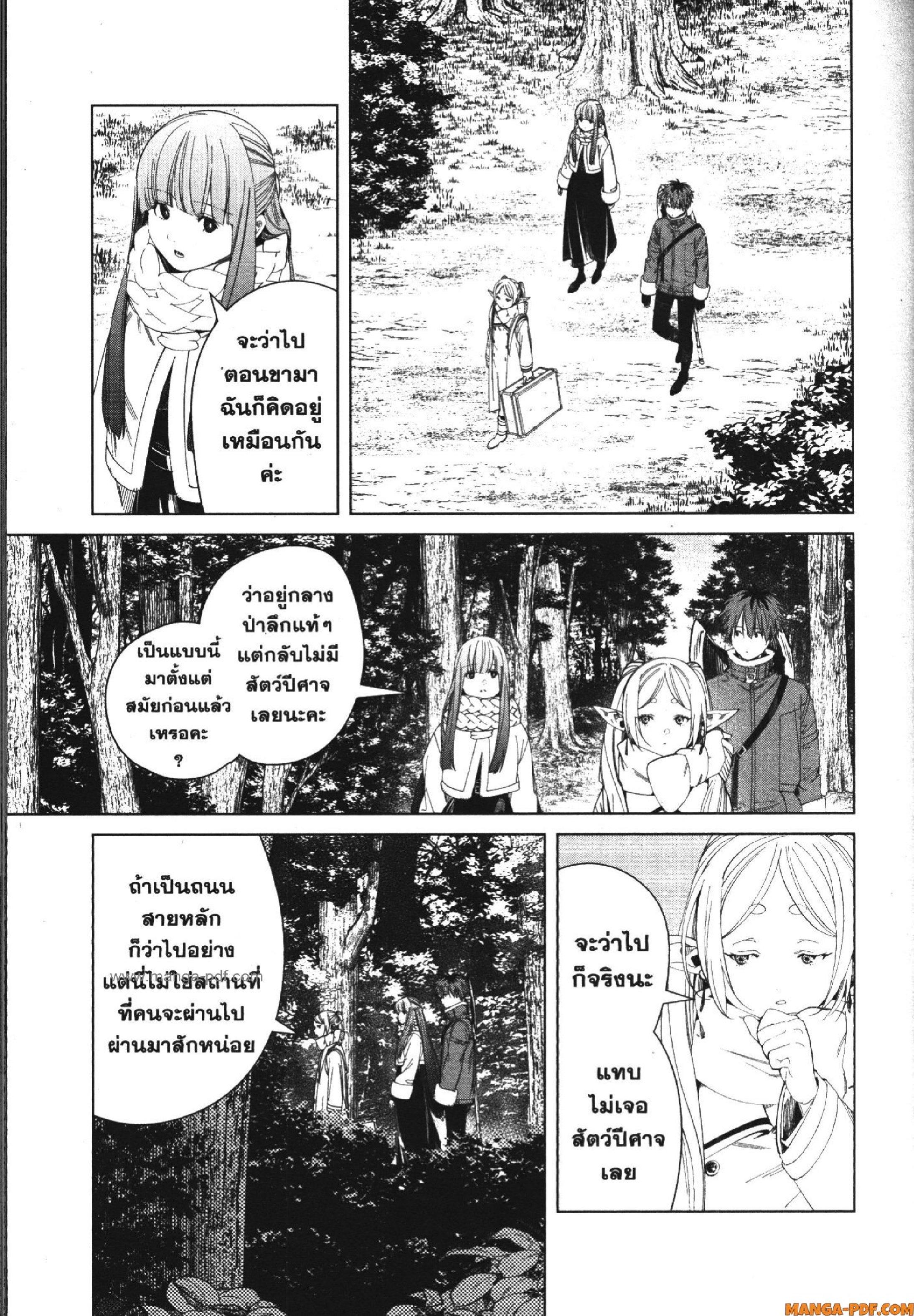 Manga-lc-com อ่านมังงะ อ่านการ์ตูน ออนไลน์ ฟรี Sousou no Frieren ตอนที่ 1 2 3 4 5 6 7 8 9 10 11 12 13 14 ฟรี ไม่มีโฆษณา Manga-lc - อ่าน มังงะ อ่าน การ์ตูน ออนไลน์ อ่านมังงะ ฟรี