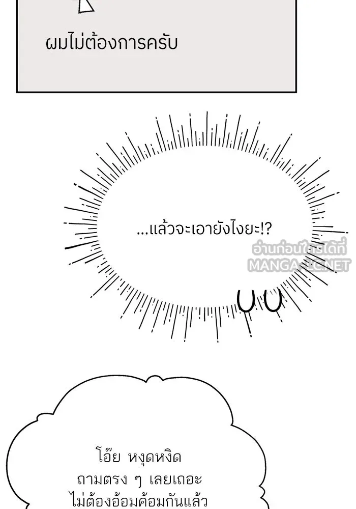 สลับรัก สลับชะตา ตอนที่ 59 รูปที่ 9