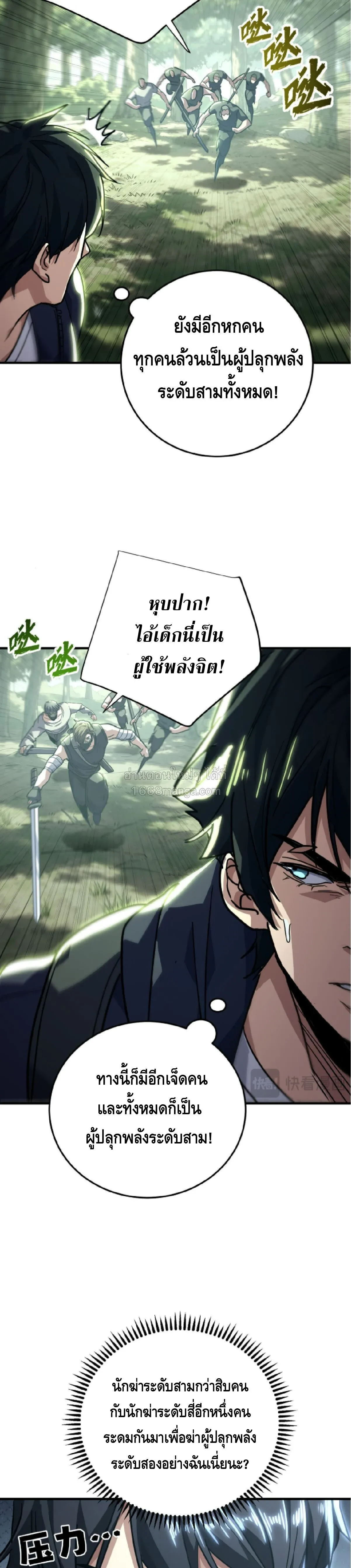 High Martial Arts_ Sweeping Through Three Thousand โลกท_ศ_ลปะการต_อส_กล_บมาร_งเร_องอ_กคร_ง เต_มไปด_วยอส_รร_ายคล_มคล_ง ตอนที่ ตอนที่ 35 รูปที่ 21