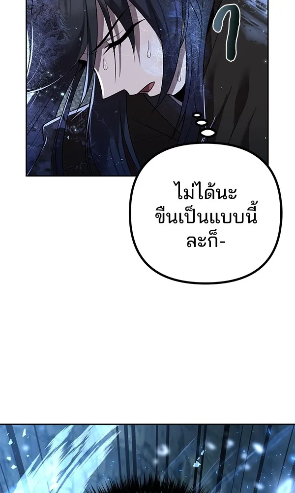 พอแล้วขันที อยากมีเจ้าโลก ตอนที่ 8 รูปที่ 71