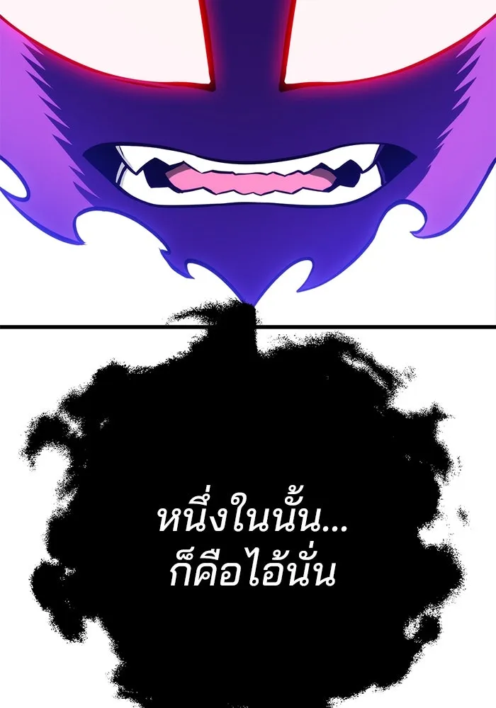 ดาบแห่งจักรพรรดิ ตอนที่ 59 รูปที่ 76