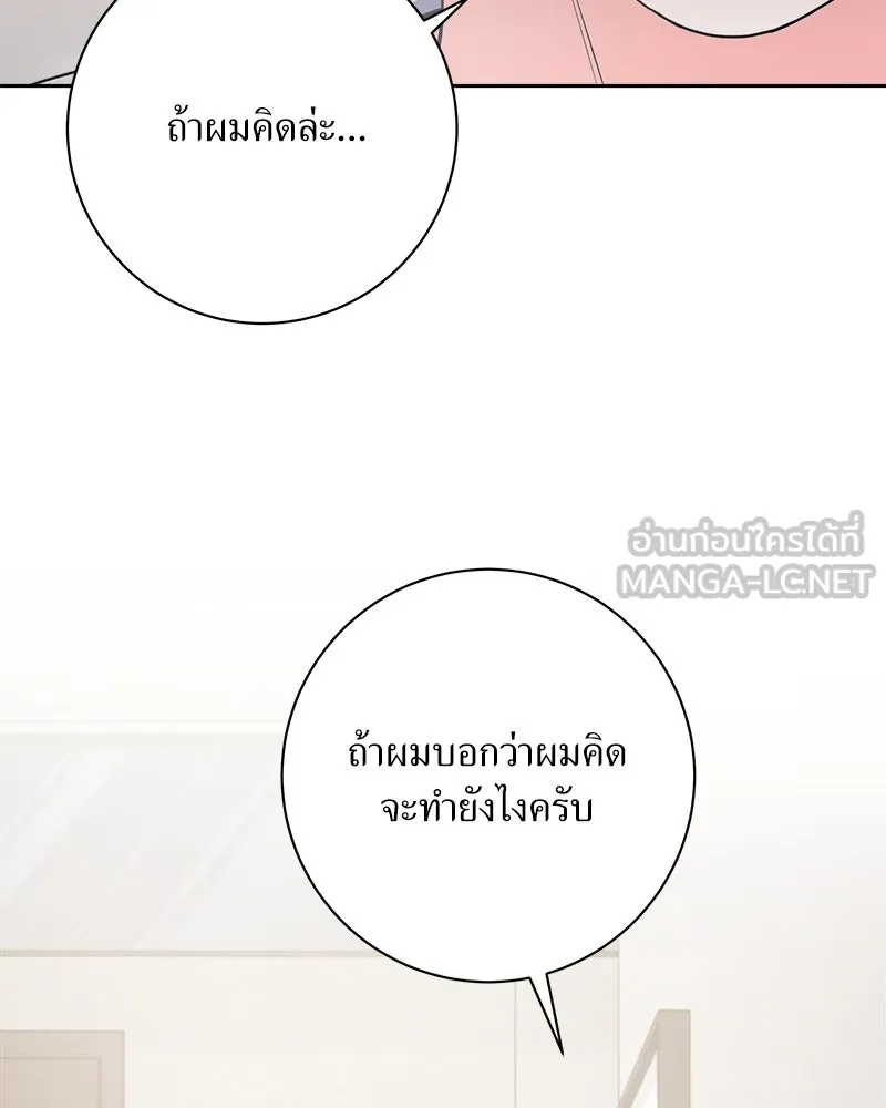 แด่ความเกลียดชัง ตอนที่ 11 รูปที่ 60