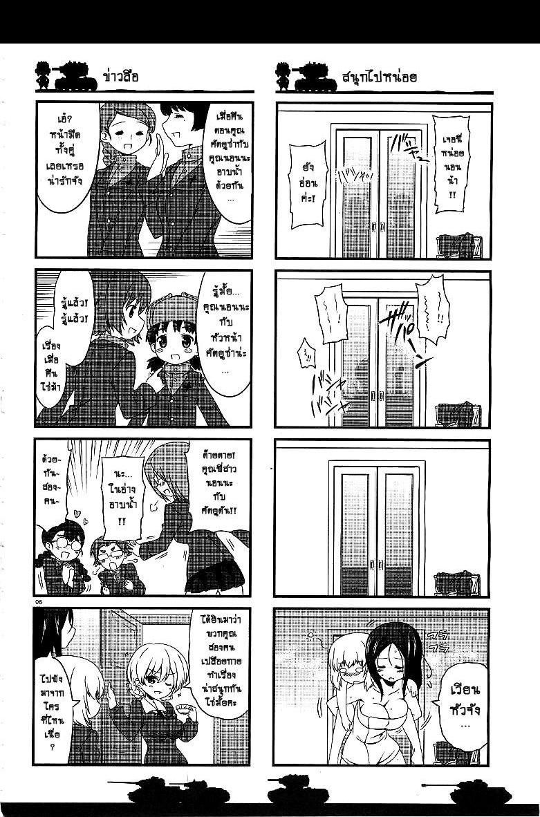 Manga-lc-com อ่านมังงะ อ่านการ์ตูน ออนไลน์ ฟรี Girls & Panzer – Motto Love Love Sakusen Desu! ตอนที่ 1 2 3 4 5 6 7 8 9 10 11 12 13 14 ฟรี ไม่มีโฆษณา Manga-lc - อ่าน มังงะ อ่าน การ์ตูน ออนไลน์ อ่านมังงะ ฟรี
