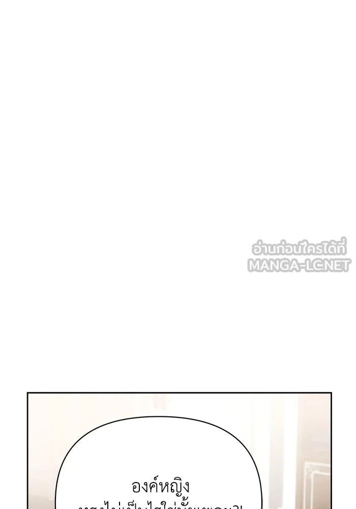 แอชสตาร์ต ตอนที่ 25 รูปที่ 87