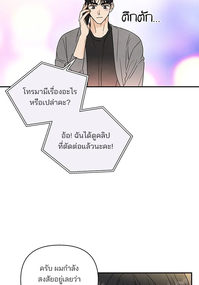 ปุลโซราได้เวลาดัง ตอนที่ 20 รูปที่ 65