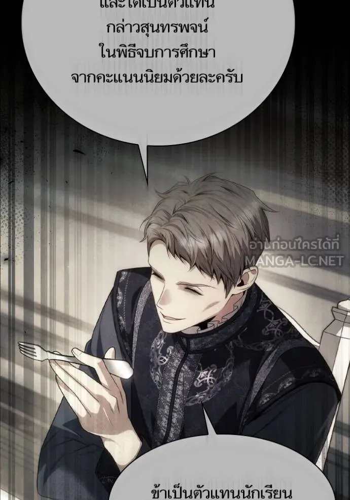 ชาตินี้น้องขอเป็น ตอนที่ 148 รูปที่ 56