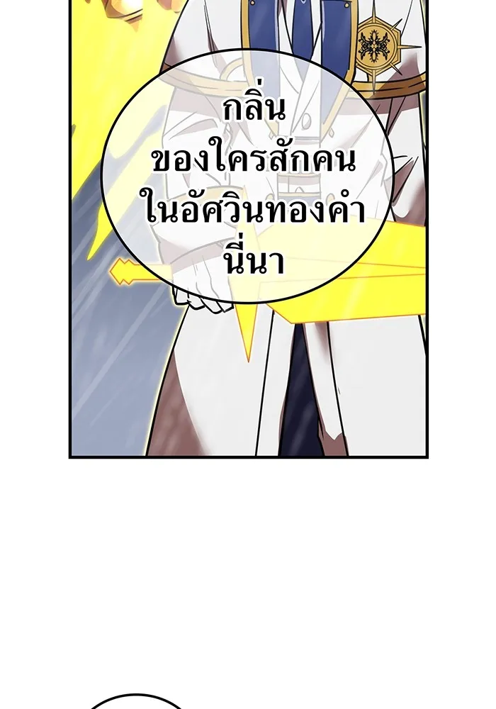 เพลเยอร์เลือดเทวะ ตอนที่ 25 สเตจ  บัลลังก์แห่งวายุและอัสนี รูปที่ 127