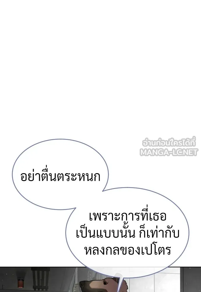 นักฆ่าย้อนวัย ตอนที่ 125 รูปที่ 123
