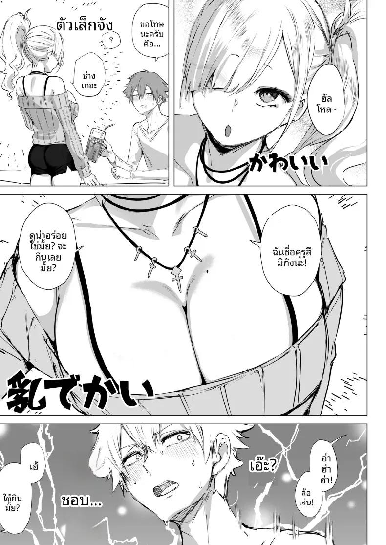 Doujin-Lc- อ่าน โดจิน มังฮวา เกาหลี ญี่ปุ่น จีน แปลไทย จิบิเเกลน่ารักขนาดนี้ ไม่จัดจริงเหรอ (Agetama) ตอนที่ 1 2 3 4 5 6 7 8 9 10 11 12 13 14 ฟรี ไม่มีโฆษณา อ่าน โดจิน Manhwa เกาหลี ญี่ปุ่น จีน เรามีครบ คัดมาให้เน้นๆ โดจิน 18+ รับประกันความฟินโดย  Doujin Lc