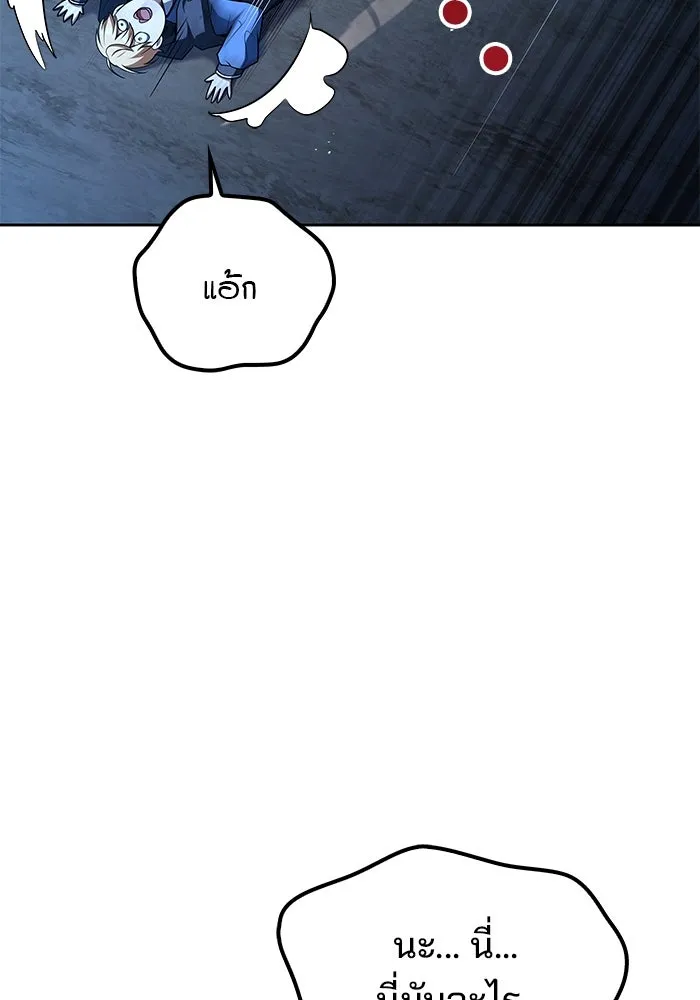 ครัวจอมเวท ตอนที่ 57 รูปที่ 52