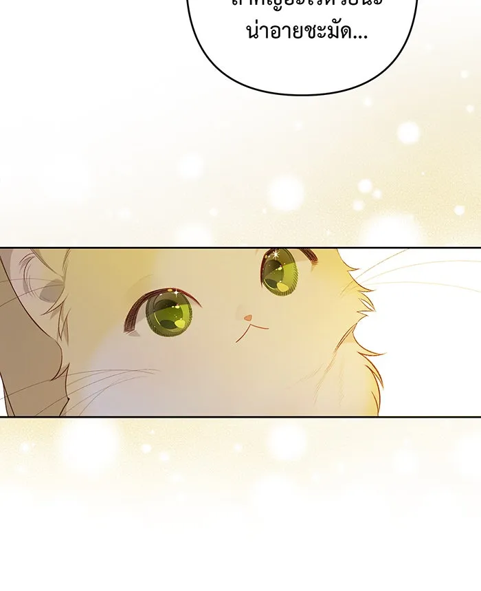 หนูน้อยทรราช ตอนที่ 11 รูปที่ 73