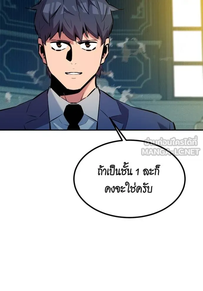 แยกร่างล่าอัตโนมัติ ตอนที่ 129 รูปที่ 10