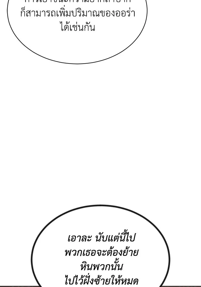 ชีวิตพลิกผันของลอร์ดผู้เกียจคร้าน ตอนที่ 61 คำสอนที่ไม่อาจลืม รูปที่ 13