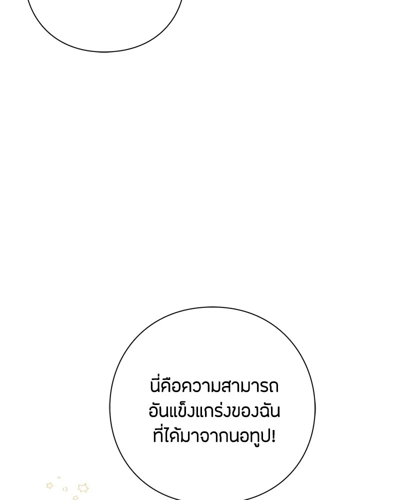 เป็นวัยรุ่นมันเหนื่อย ตอนที่ 53 รูปที่ 59