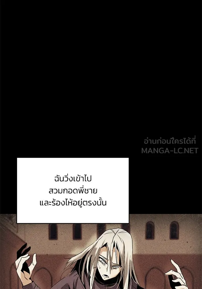 ชีวิตพลิกผันของลอร์ดผู้เกียจคร้าน ตอนที่ 17 หัวใจที่สั่นไหว รูปที่ 27