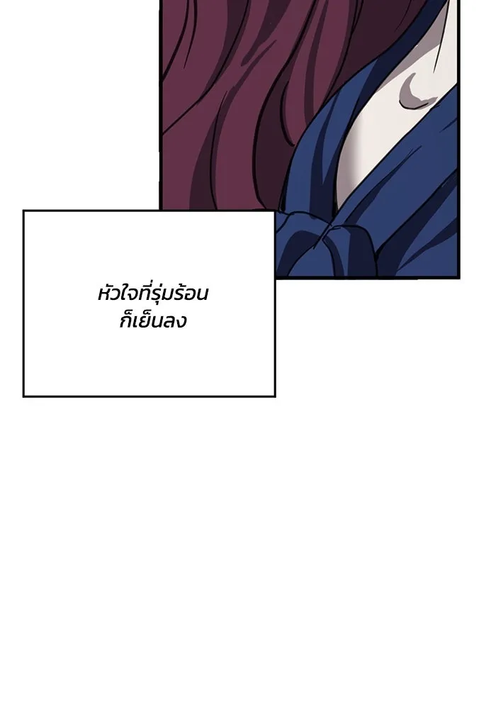 ชีวิตรักฉบับเดจาวู ตอนที่ 16 รูปที่ 74