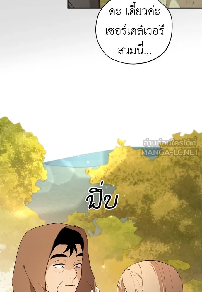 อัศวินเดลิเวอรี ตอนที่ 7 เบาะแสของประเทศเคาลี รูปที่ 18