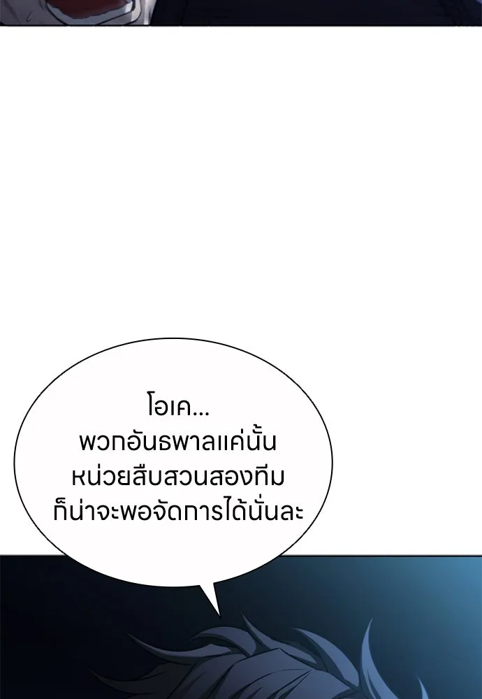 อัยการสายโหด ตอนที่ 23 รูปที่ 8