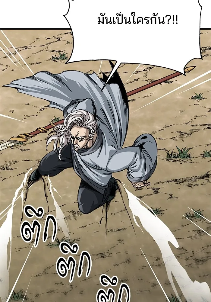 คุณปู่จอมยุทธกับหลานสาวสุดแกร่ง ตอนที่ 14 รูปที่ 137