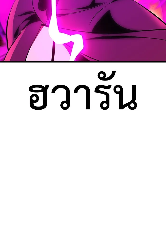 ไอ้เพลเยอร์นั่น ฉันฆ่ามันเอง ตอนที่ 51 รูปที่ 19