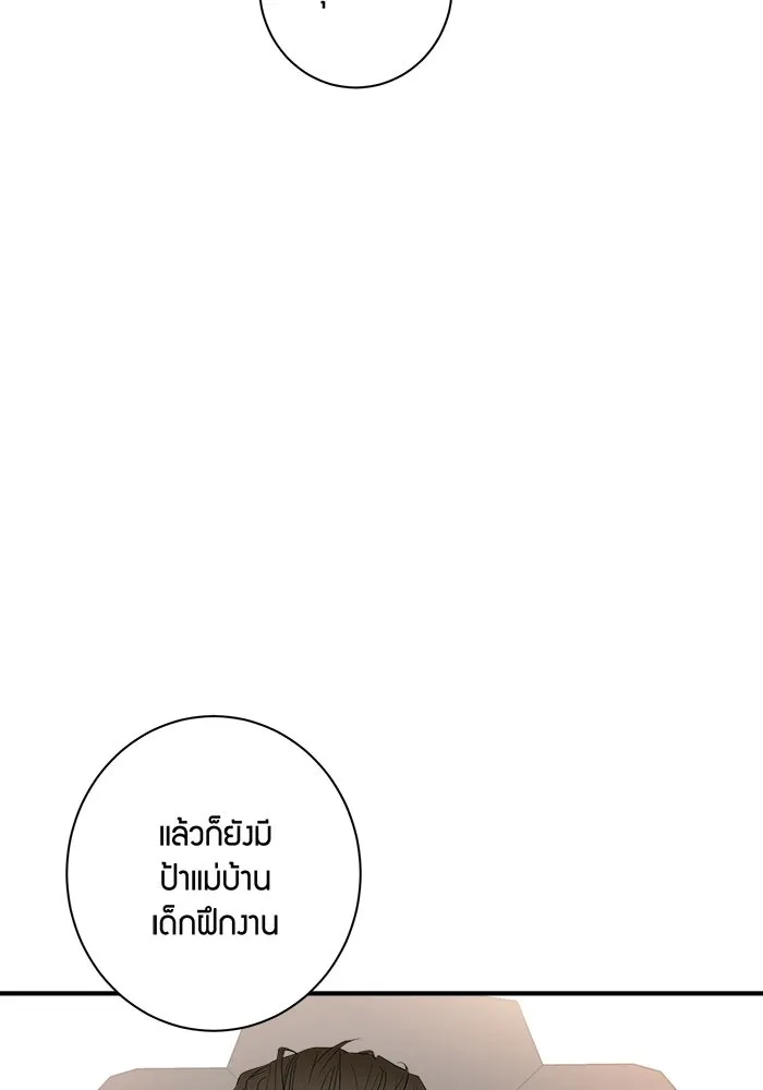 Good Gosh Daddy ตอนที่ 46 คนเจ้าชู้ รูปที่ 14