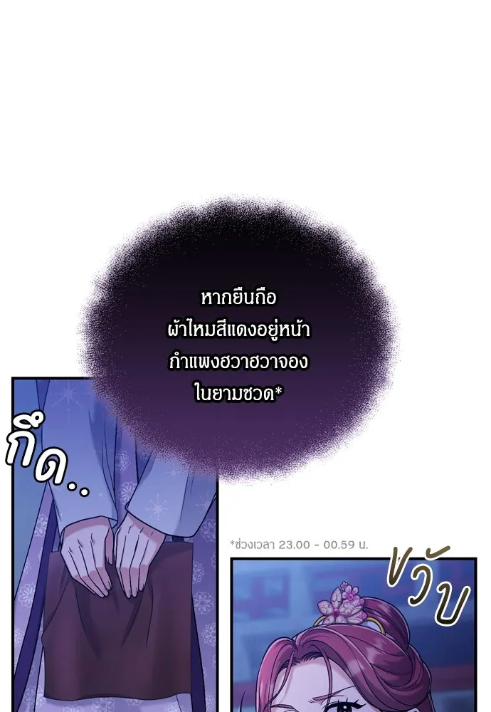 ข้าเนี่ยนะเป็นพระสนม ตอนที่ 10 การมาถึงที่แท้จริงของช็อนนยอนบ รูปที่ 16