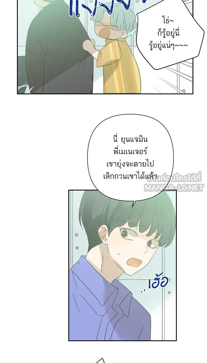 ฉันมันร้าย หรือเพราะโลกไม่น่ารัก ตอนที่ 60 รูปที่ 63