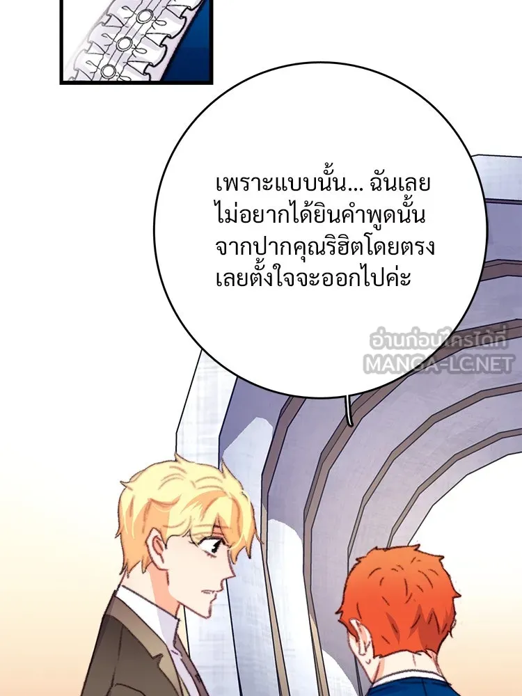 Bring the Love ตอนที่ 73 รูปที่ 24