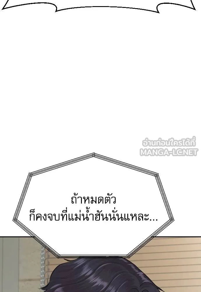 หลานอัจฉริยะ ตอนที่ 57 รูปที่ 3