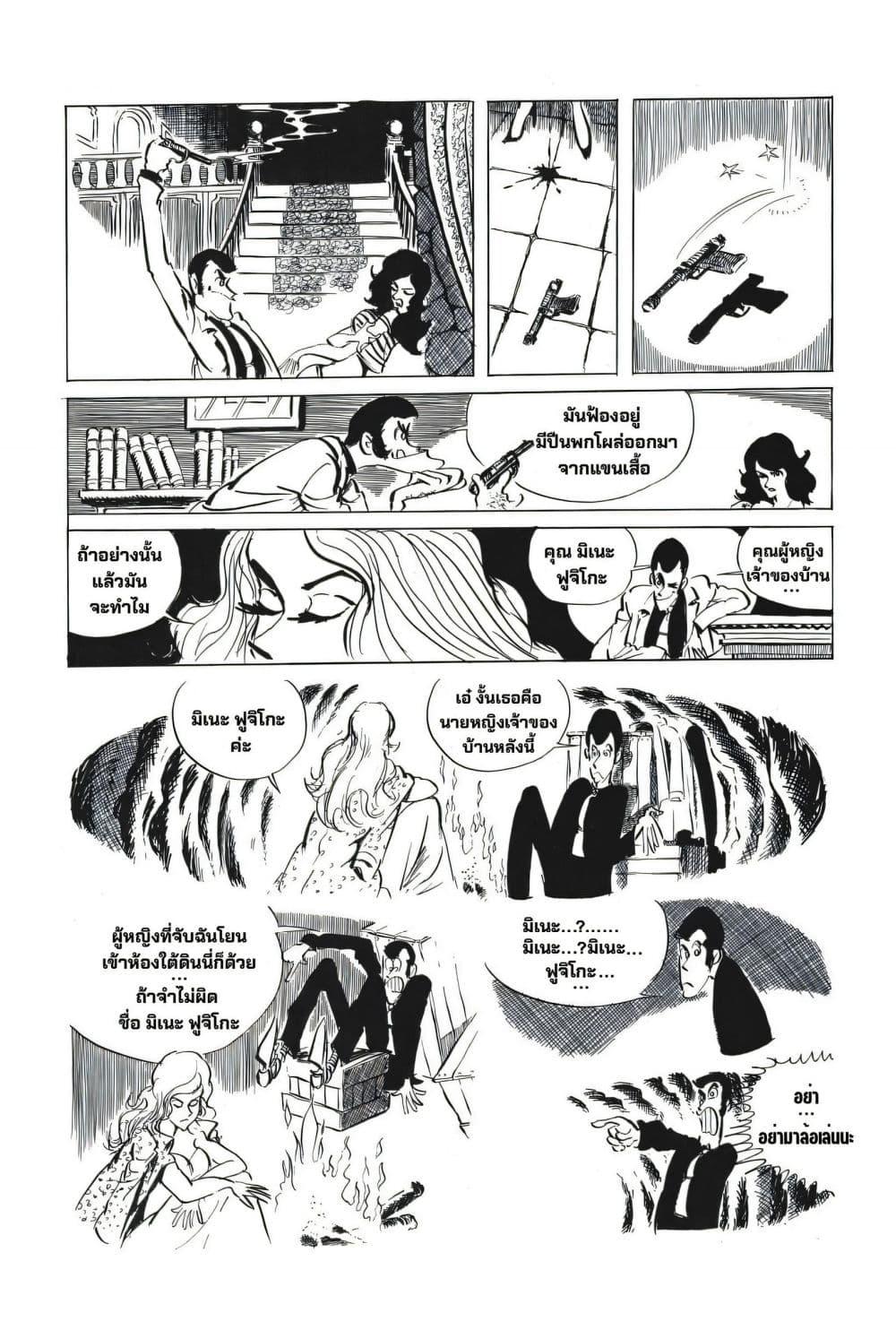 Manga-lc-com อ่านมังงะ อ่านการ์ตูน ออนไลน์ ฟรี Lupin the third ตอนที่ 1 2 3 4 5 6 7 8 9 10 11 12 13 14 ฟรี ไม่มีโฆษณา Manga-lc - อ่าน มังงะ อ่าน การ์ตูน ออนไลน์ อ่านมังงะ ฟรี