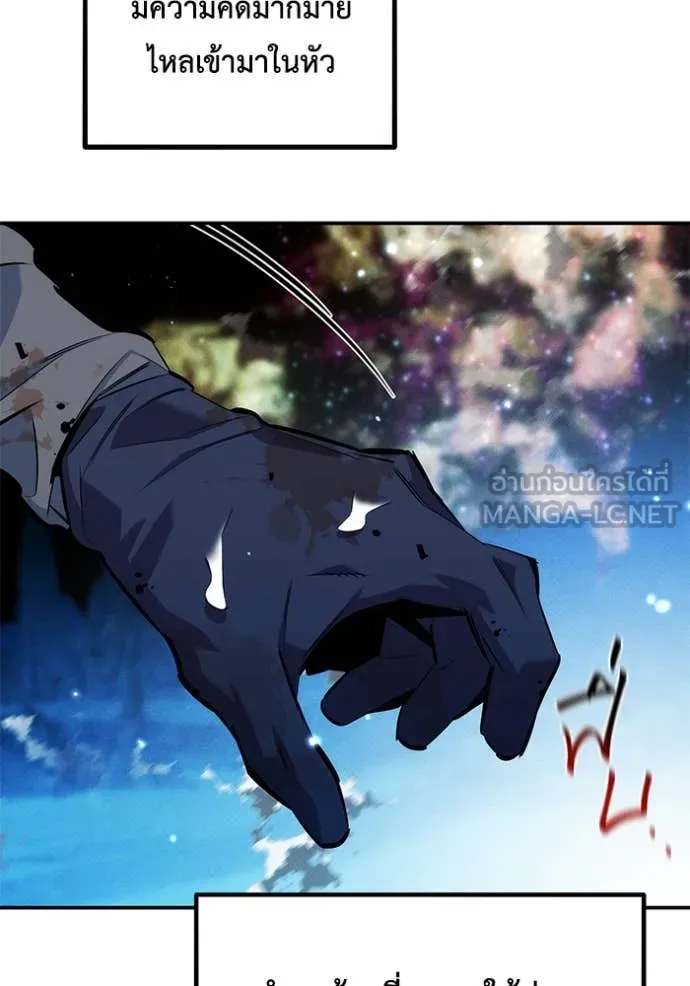 แยกร่าง ล่าอัตโนมัติ ตอนที่ 162 รูปที่ 28