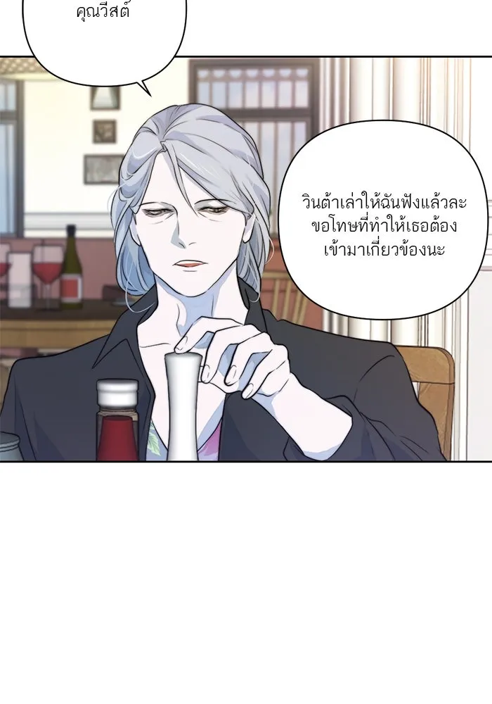 เปย์นี้เพื่อนาย My Sugar Baby ตอนที่ 38 สิ่งที่คุ้มค่าแก่การรอคอย รูปที่ 32
