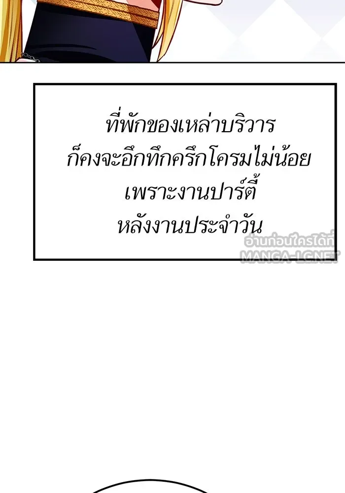 บุตรีดยุกขอไม่แต่งงานbrกับหนุ่มในฝัน ตอนที่ 29 รูปที่ 75