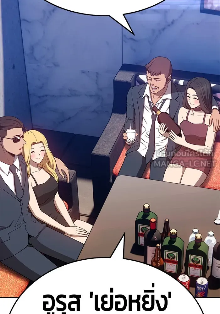 +99 ท่อนไม้พร้อมบวก ตอนที่ 24 รูปที่ 90