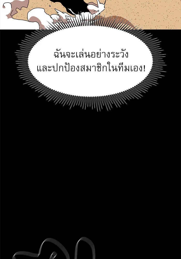 Double Click ตอนที่ 33 รูปที่ 70