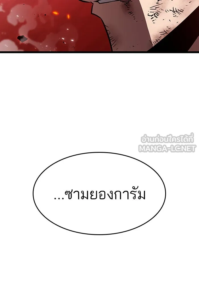 หลังวันสิ้นโลก ตอนที่ 70 รูปที่ 72