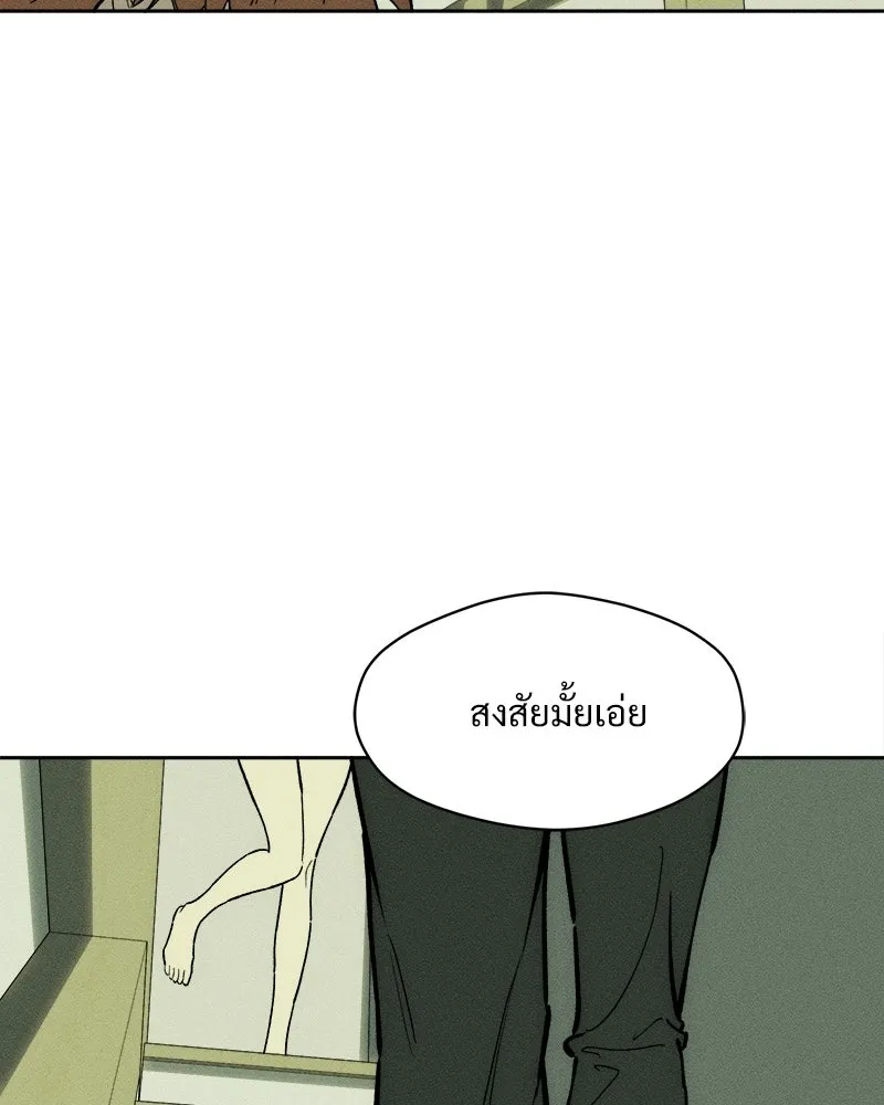 บุปผารุ่มราคะ ตอนที่ 99 รูปที่ 158