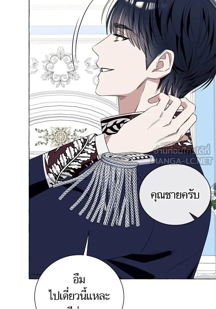 นึกว่าเป็นอิเซไคธรรมดา ตอนที่ 15 รูปที่ 66