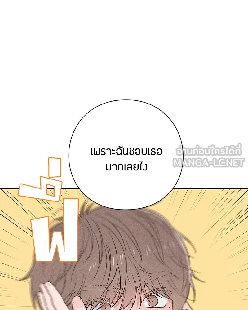 เป็นวัยรุ่นมันเหนื่อย ตอนที่ 41 รูปที่ 12