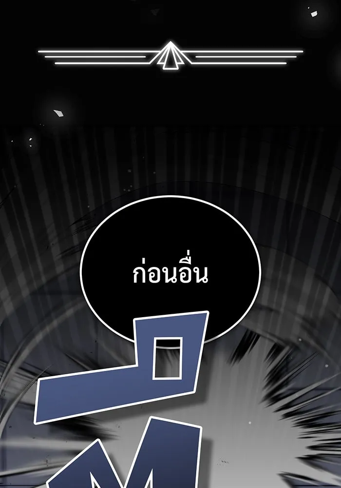 จอมเวทเกิดใหม่ในรอบ 66666 ปี ตอนที่ 67 รูปที่ 73
