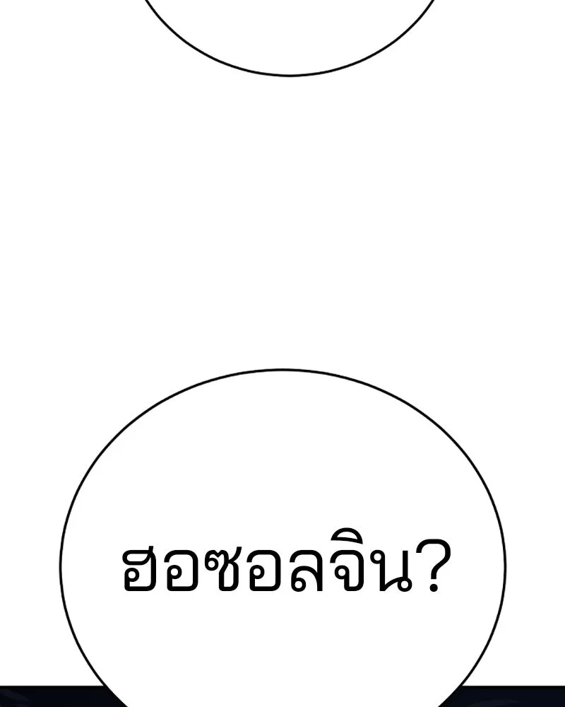 Player ตอนที่ 57 รูปที่ 140