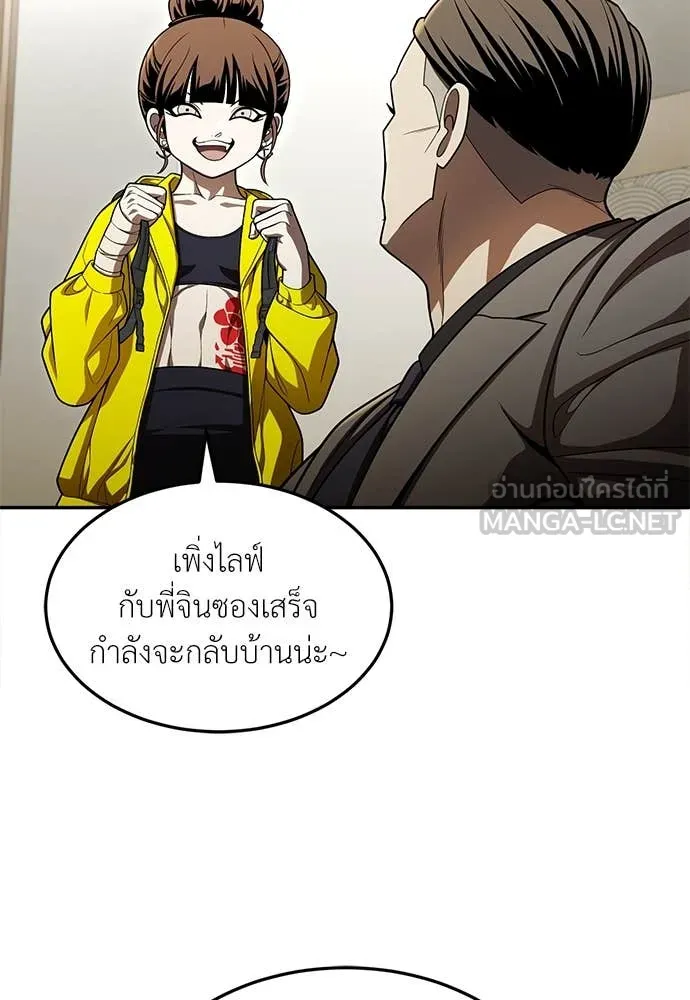 สนามเด็กล่า ตอนที่ 62 รูปที่ 105