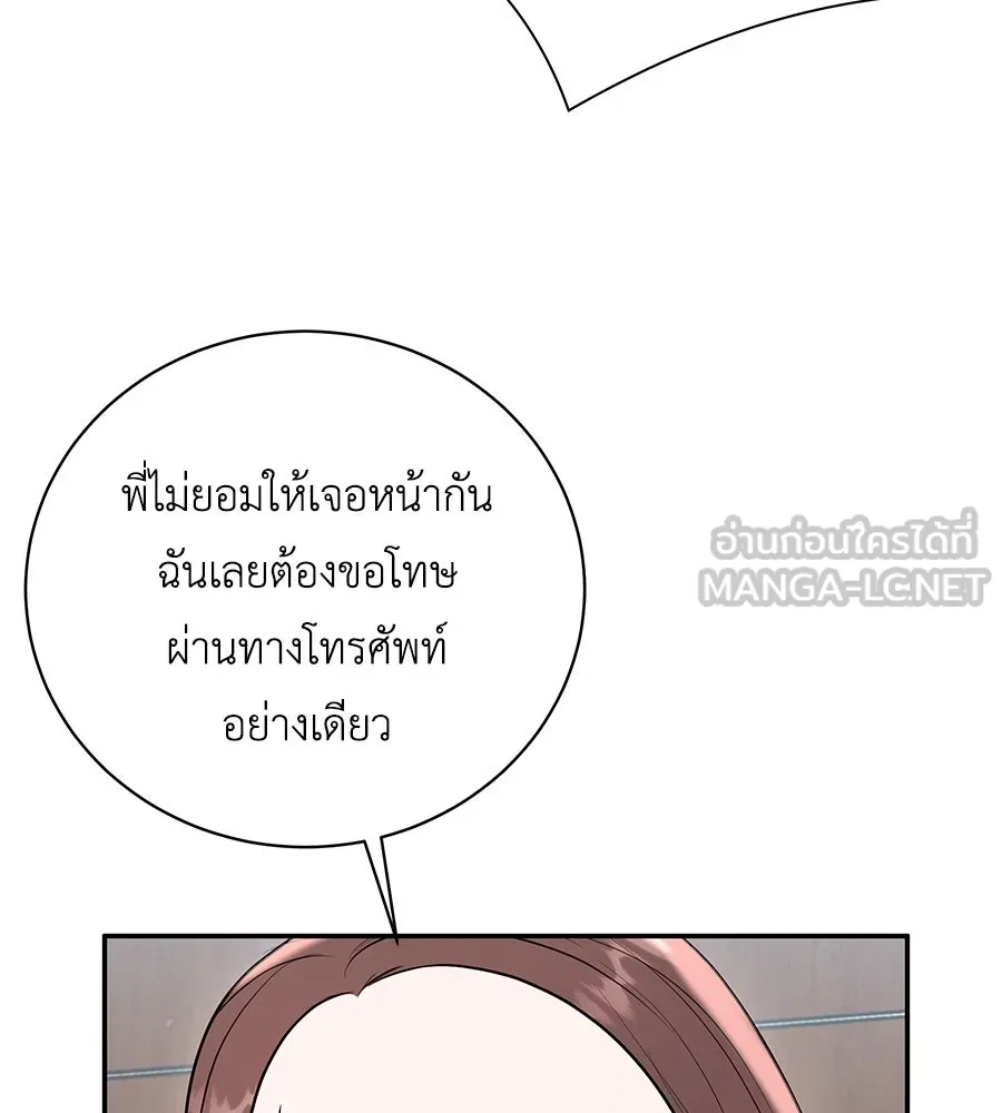 คิมหันต์นิรันดร ตอนที่ 54 รูปที่ 129