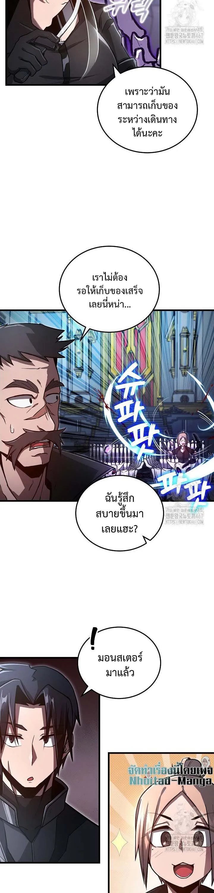 How to Retire as a Disaster Necromancer แผนเกษ_ยณใหม_ของเนโครแมนเซอร_ ตอนที่ ตอนที่ 5 รูปที่ 17