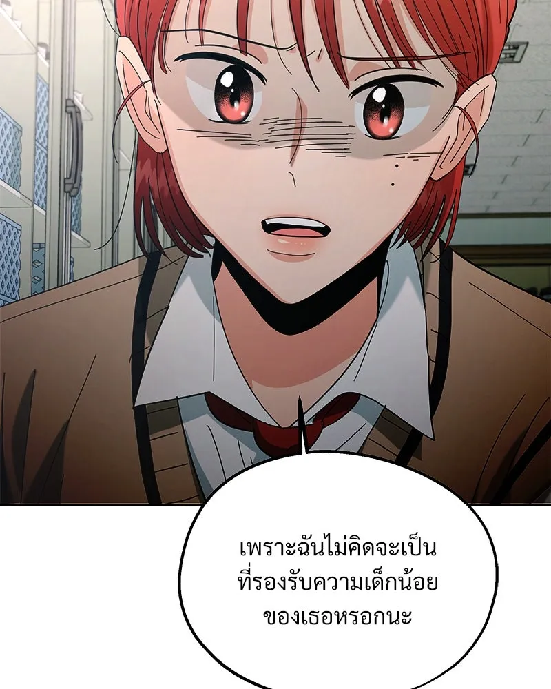 Pyramid Game เกมพีระมิด ตอนที่ 35 รูปที่ 97